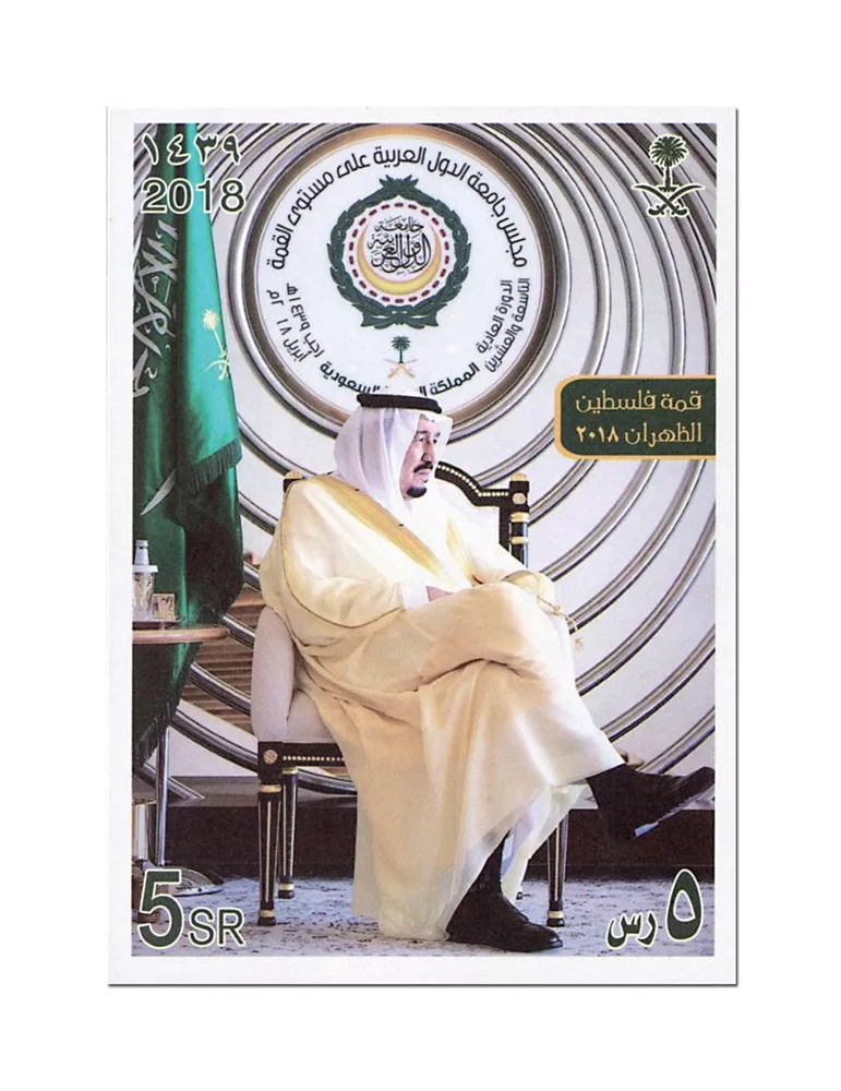 n° 36 - Timbre ARABIE SAOUDITE Blocs et feuillets