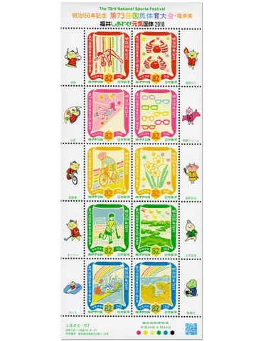 n° 8904/8913 - Timbre JAPON Poste