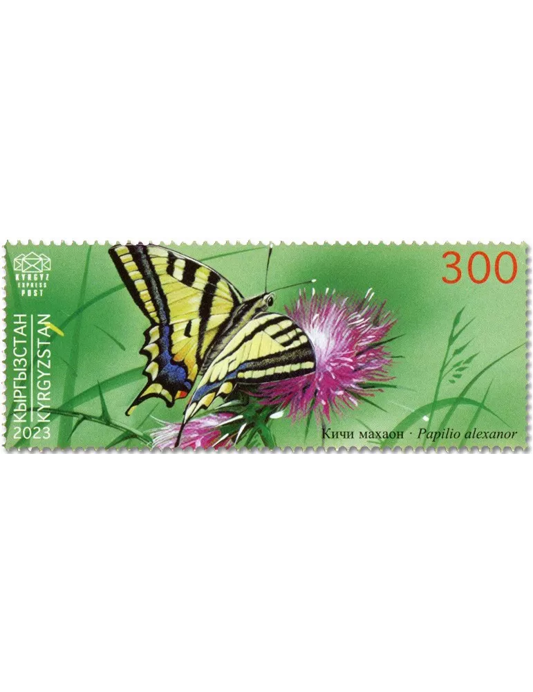 n° 185/188 - Timbre KIRGHIZISTAN (Kyrgyz Express Post) Poste