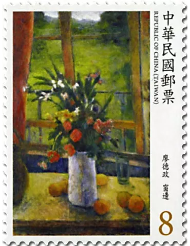 n° 3944/3947 - Timbre FORMOSE Poste 2