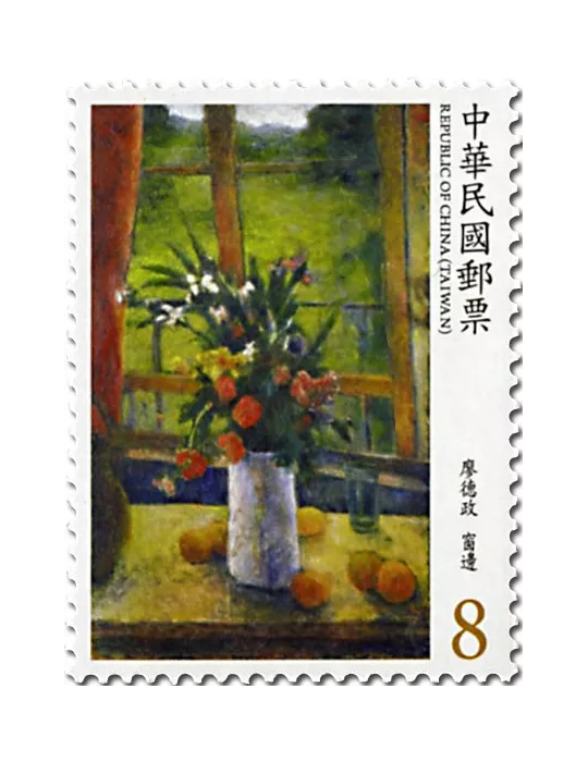 n° 3944/3947 - Timbre FORMOSE Poste