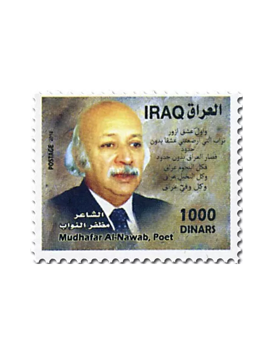 n° 1875 et BF n° 144 - Timbre IRAK Poste