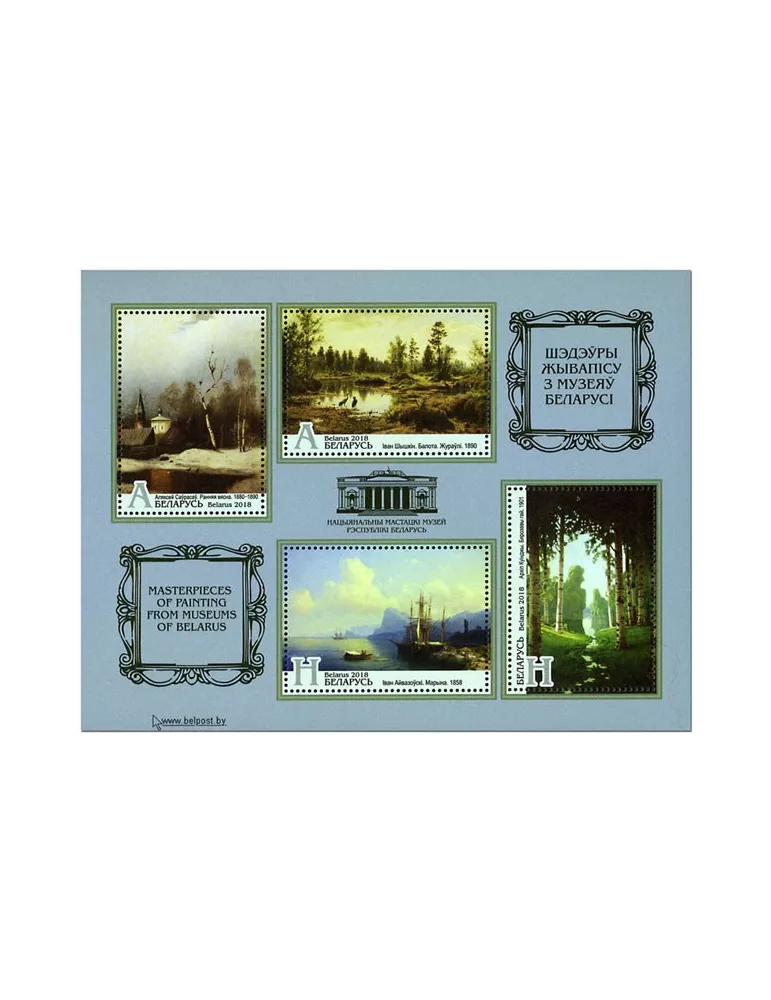 n° 159 - Timbre BIELORUSSIE Blocs et feuillets