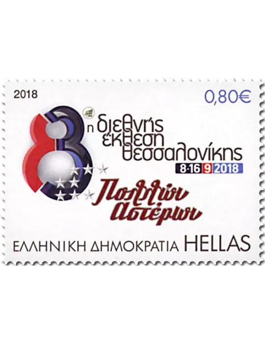 n° 2916/2918 - Timbre GRECE Poste