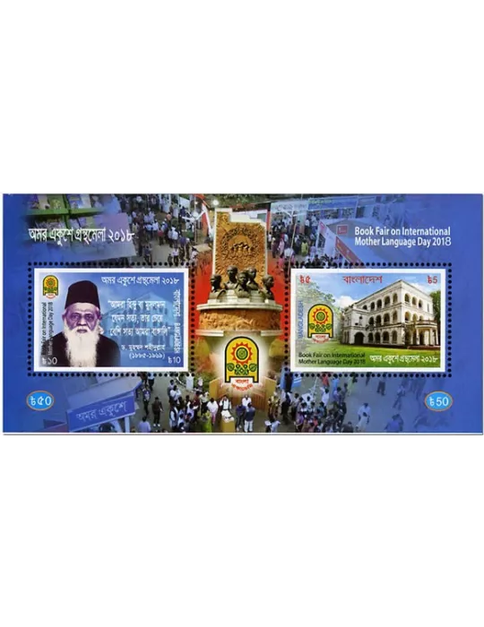 n° 83 - Timbre BANGLADESH Blocs et feuillets