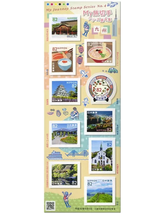 n° 8929/8938 - Timbre JAPON Poste