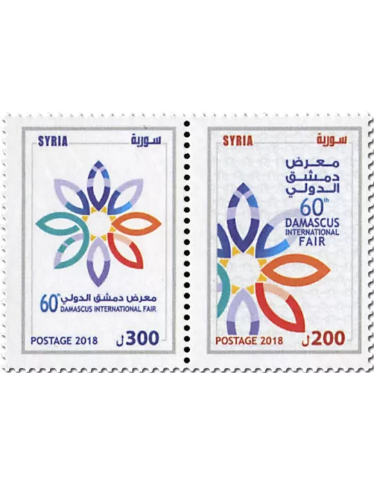 n° 1602/1603 - Timbre SYRIE Poste
