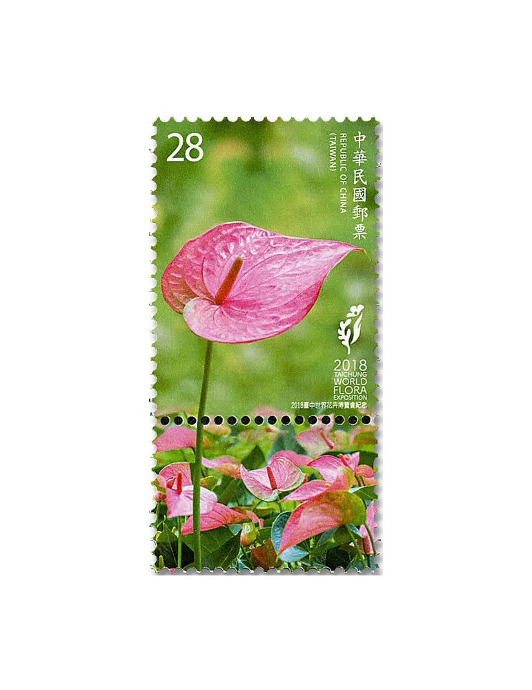 n° 3948/3951 - Timbre FORMOSE Poste