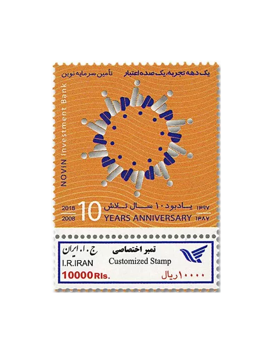 n° 3083A - Timbre IRAN Poste
