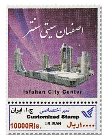 n° 3084 - Timbre IRAN Poste