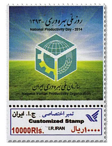n° 3084B - Timbre IRAN Poste