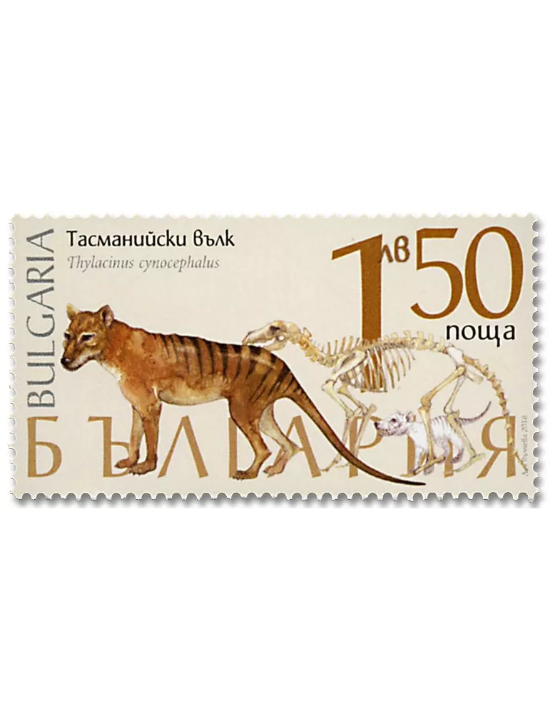 n° 4526/4529 - Timbre BULGARIE Poste