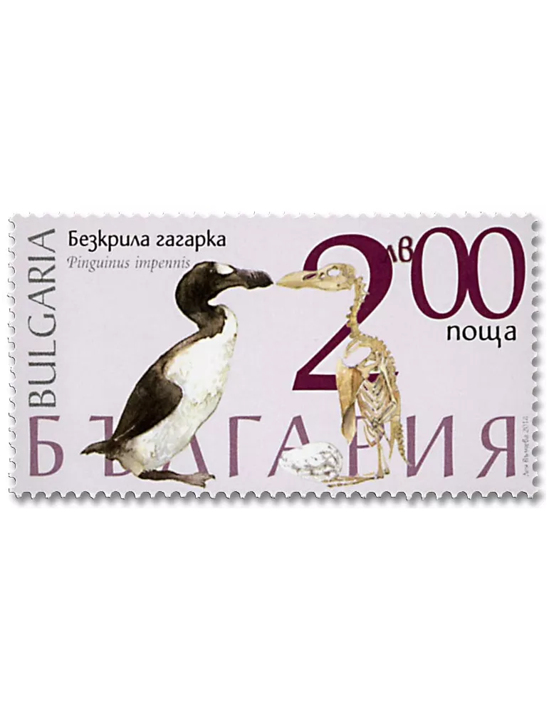 n° 4526/4529 - Timbre BULGARIE Poste