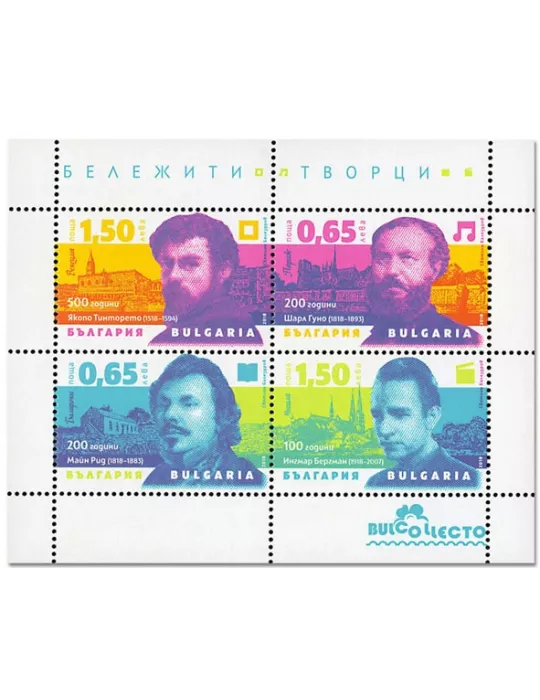 n° 390 - Timbre BULGARIE Blocs et feuillets