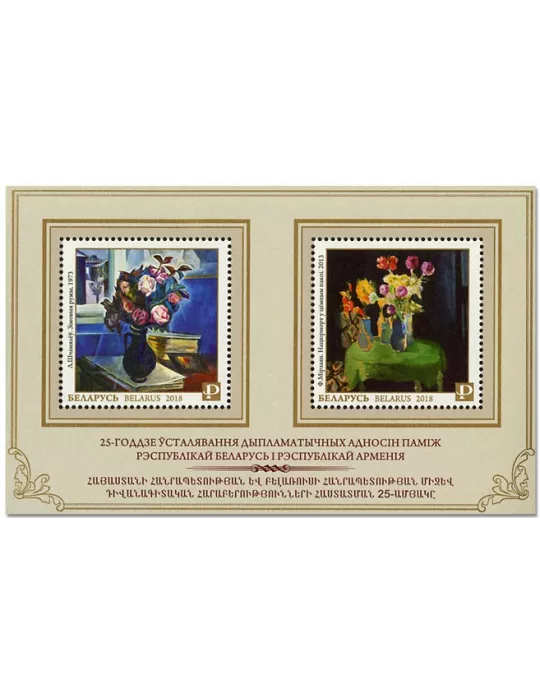 n° 164 - Timbre BIELORUSSIE Blocs et feuillets