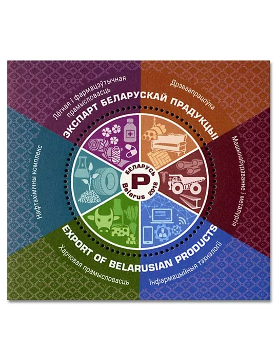n° 166 - Timbre BIELORUSSIE Blocs et feuillets