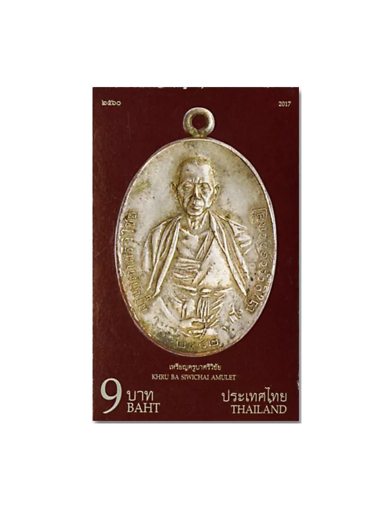 n° 3440a - Timbre THAILANDE Poste