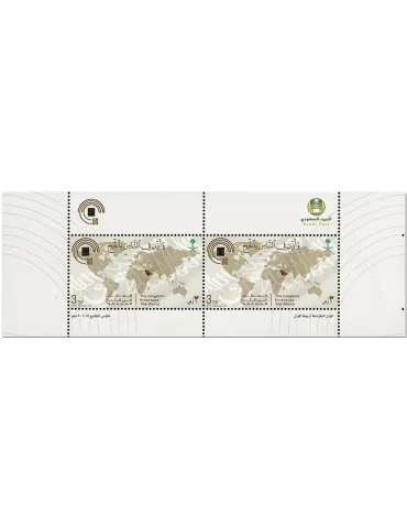 n° F1336 - Timbre ARABIE SAOUDITE Poste