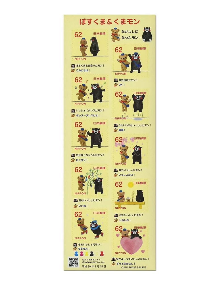 n° 8944 - Timbre JAPON Poste