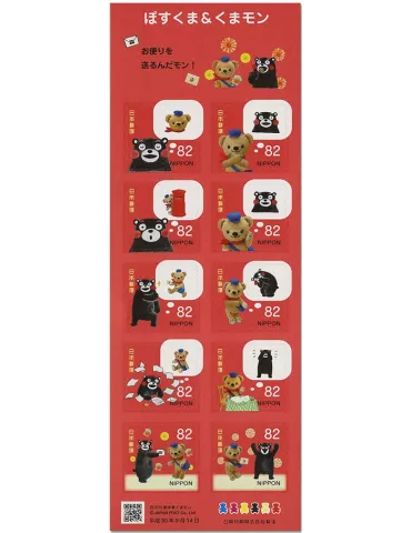 n° 8954/8963 - Timbre JAPON Poste