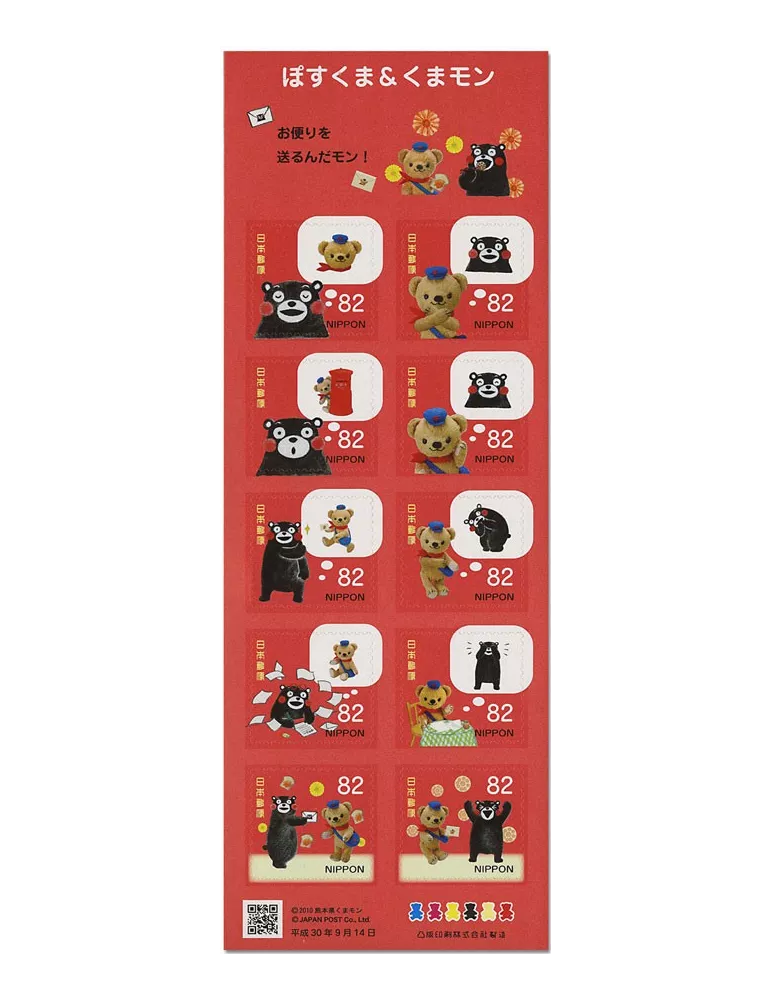 n° 8954/8963 - Timbre JAPON Poste