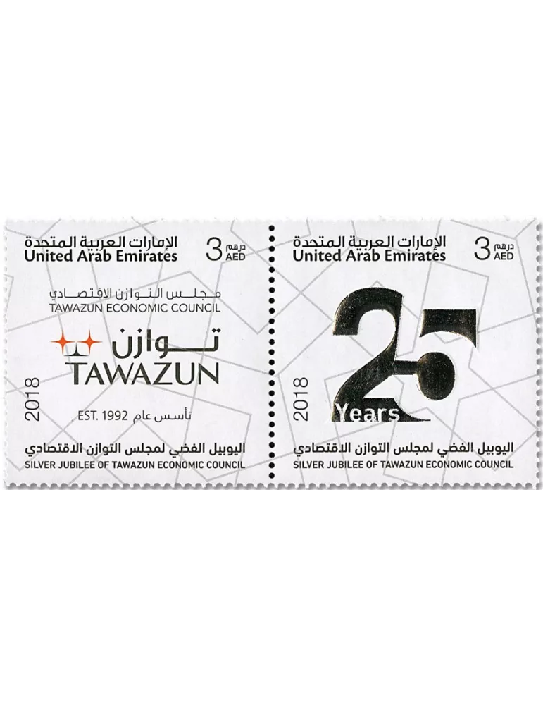 n° 1190/1191 - Timbre EMIRATS ARABES UNIS Poste