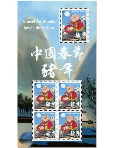 n° F5295 - Timbre France Poste