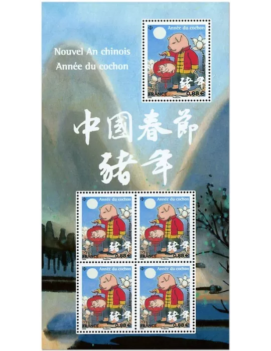 n° F5295 - Timbre France Poste