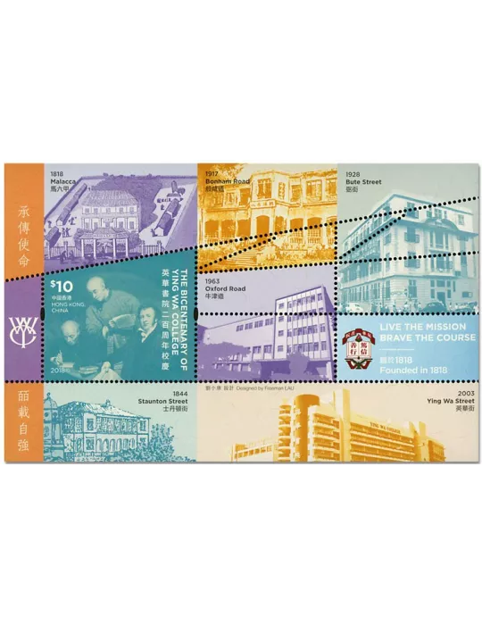 n° 326 - Timbre HONG KONG Blocs et feuillets