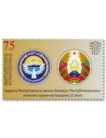 n° 87 - Timbre KIRGHIZISTAN (Kyrgyz Express Post) Poste