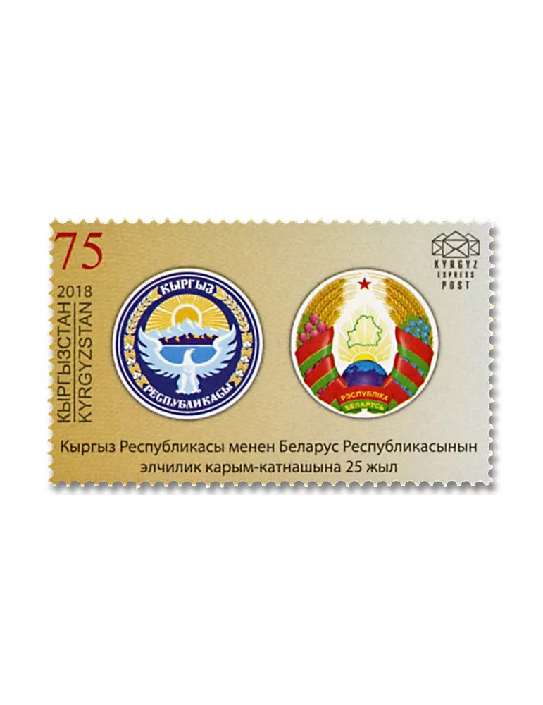 n° 87 - Timbre KIRGHIZISTAN (Kyrgyz Express Post) Poste