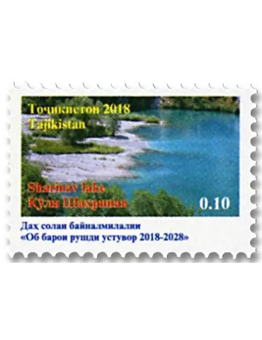 n° 591/598 - Timbre TADJIKISTAN Poste