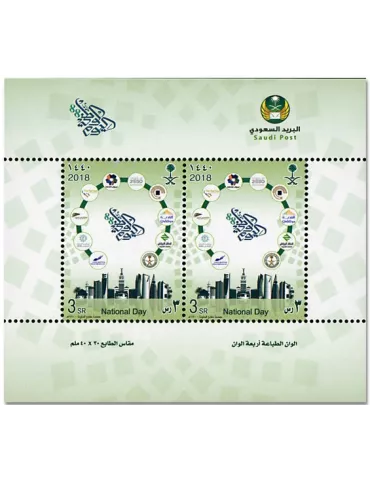 n° F1337 - Timbre ARABIE SAOUDITE Poste