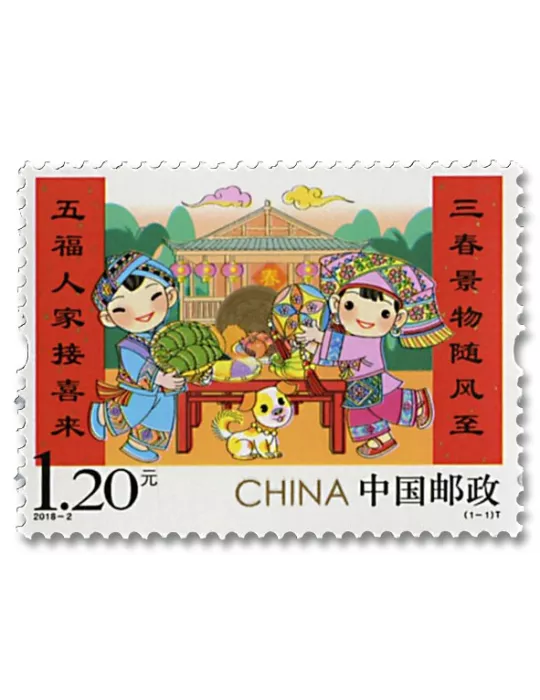 n° 5498 - Timbre Chine Poste