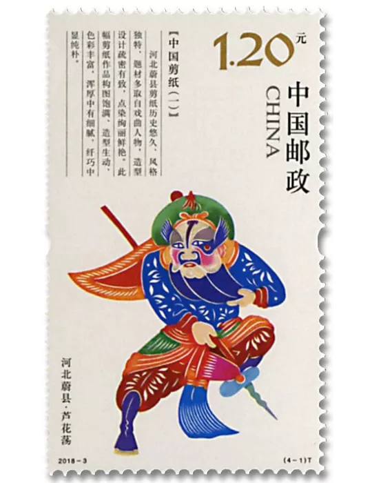 n° 5499/5502 - Timbre Chine Poste