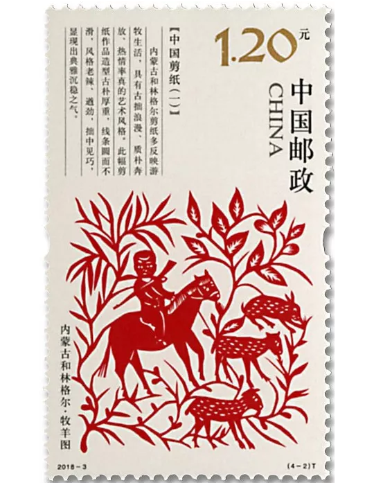 n° 5499/5502 - Timbre Chine Poste