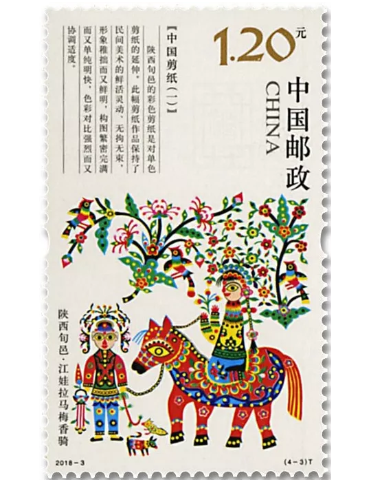 n° 5499/5502 - Timbre Chine Poste