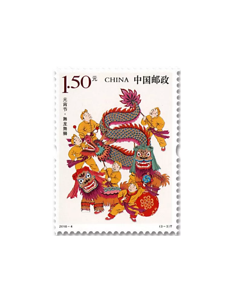 n° 5503/5505 - Timbre Chine Poste