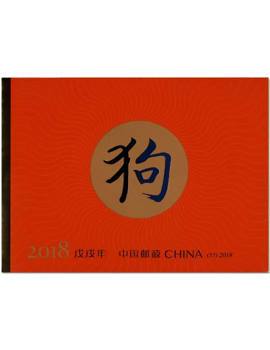 n° C5496 - Timbre Chine Carnets