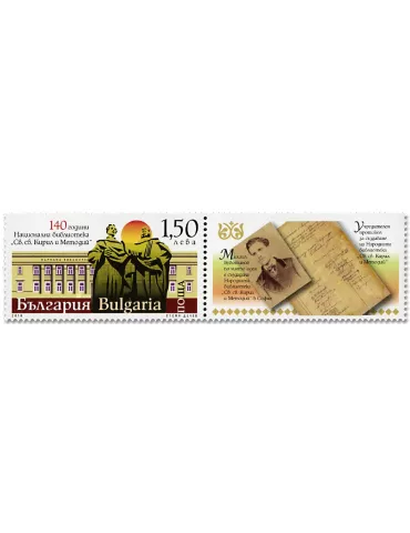 n° 4536 - Timbre BULGARIE Poste