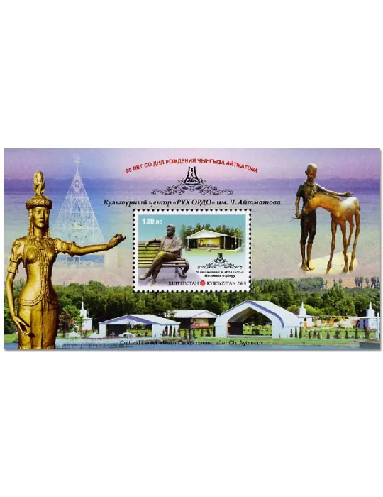 n° 85 - Timbre KIRGHIZISTAN (Poste Kirghize) Blocs et feuillets