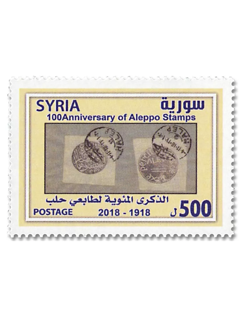 n° 1613 - Timbre SYRIE Poste