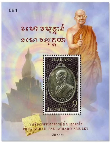 n° 353 - Timbre THAILANDE Blocs et feuillets