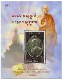 n° 353 - Timbre THAILANDE Blocs et feuillets