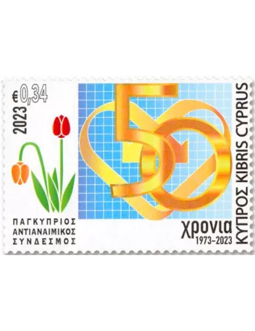 n° 1511/1513 - Timbre CHYPRE Poste