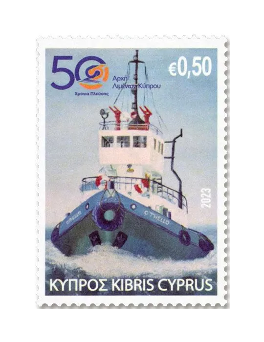 n° 1511/1513 - Timbre CHYPRE Poste