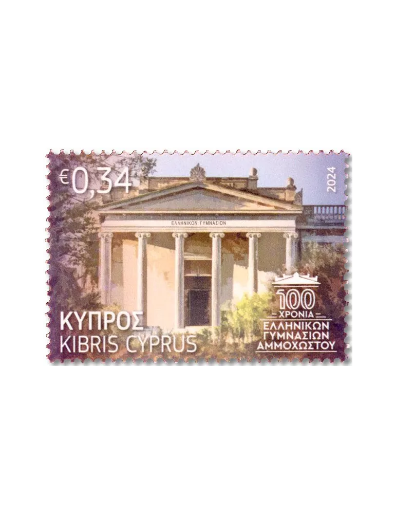 n° 1526/1527 - Timbre CHYPRE Poste