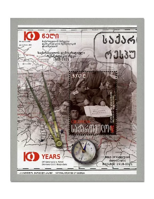 n° 73/75 - Timbre GEORGIE Blocs et feuillets