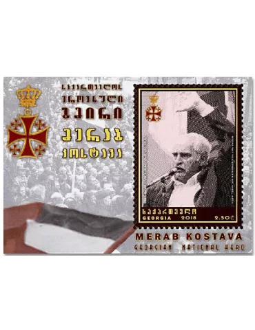 n° 78/79 - Timbre GEORGIE Blocs et feuillets 2