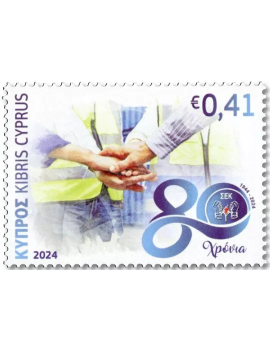 n° 1526/1527 - Timbre CHYPRE Poste